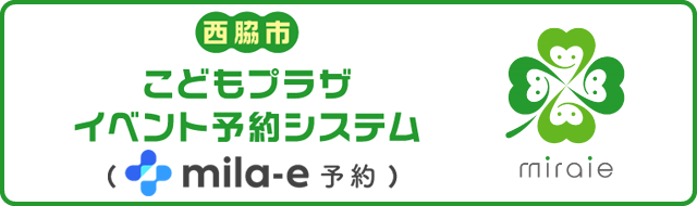 予約システム